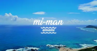Photo of Mi-man Amami Guesthouse