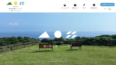 Photo of TIDA Resort Yakushima