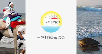Photo of Forest Surfing School 一宮
