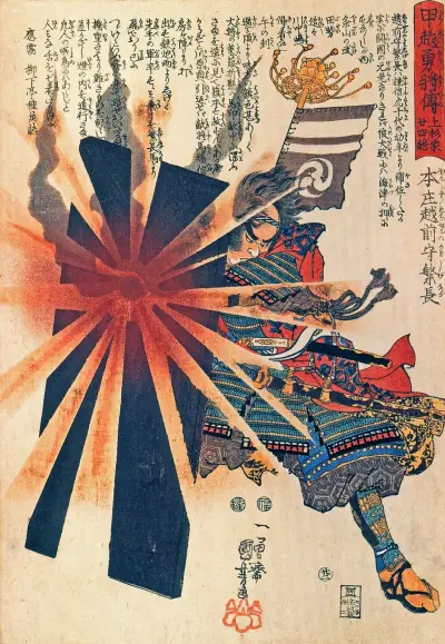 Photo of Honjo (Akita)