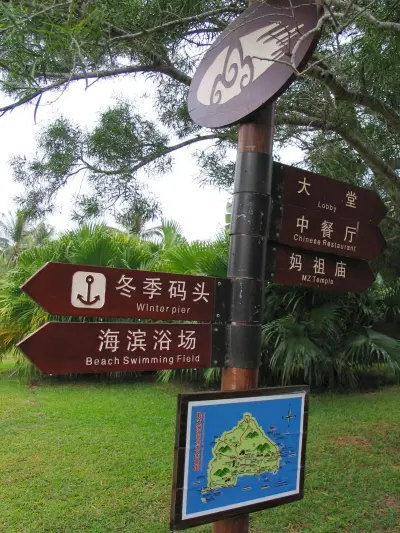 Photo of Wuzhizhou