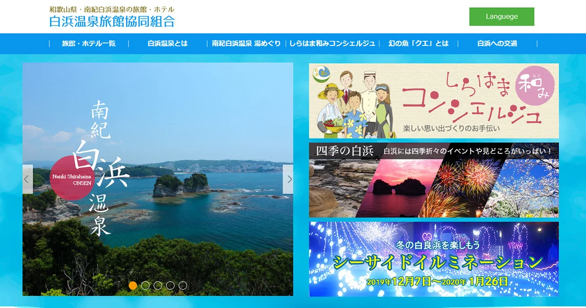 Hotel Seamore (Shirahama Key Terrace)