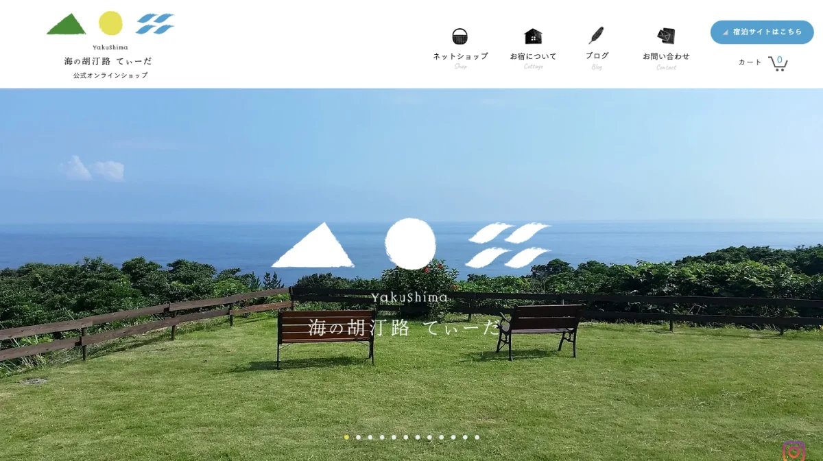 TIDA Resort Yakushima