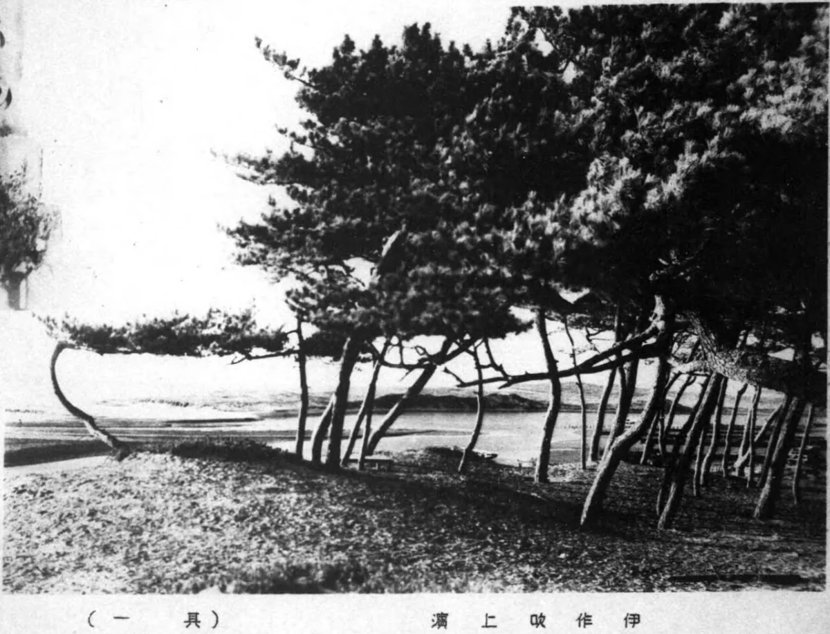Fukiagehama